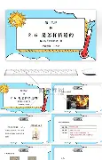 热传:科维托娃主场落户苏州常州的简单介绍 热传:科维托娃主场落户苏州常州的简单介绍